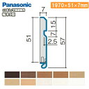 幅木9型・不陸調整用（厚さ7×幅51×長さ1970mm 12本入 QPE119S12■）巾木 Panasonic パナソニック 床材 フローリング じゅうたす 住＋ ★大型便★ ◆