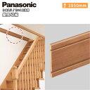 壁見切縁 2×4工法用 （3950mm・2本入） QPE14500□ Panasonic パナソニック 床材 フローリング じゅうたす 住＋★大型便長物★◆Y