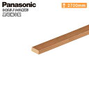 見切縁9型 タイル見切り(26×2700×13mm・2本入) QPE14900□ Panasonic パナソニック 床材 フローリング じゅうたす 住+ ★大型便長物★ ◆