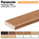 窓枠固定型(I型) 120型 縦用 見込み120mm(120×3950×20mm・2本入)QPE3412042□ Panasonic パナソニック じゅうたす 住+★大型便長物★ ◆Y