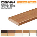 窓枠固定型(I型) 窓枠アングル加工付き 142型 縦用 見込142mm (142×3950×20mm・1本入) QPE3614241□ Panasonic パ...