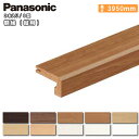 【全品対象200円OFFクーポン】額縁 縦用9型 (3950mm・2本入) QPE41900□ Panasonic パナソニック じゅうたす 住+ ★大型便長物...