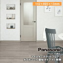 マイスターズウッドフロアー ダブルコート 直貼タイプ45耐熱 142×895×13mm 24枚入り VKEWH45Panasonic パナソニック 床材 フロー...