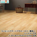 【全品対象200円OFFクーポン】コンビットグラードプラス(R)101(艶消し) (1818×303×12mm・6枚)1坪入 ハードメープル ウッドワン WOODONE じゅうたす 住+★大型便★ ◆Y
