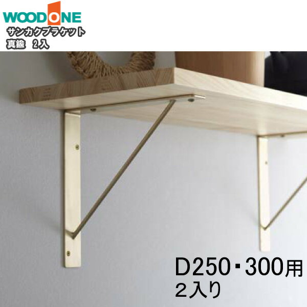 о200OFFݥۥ󥫥֥饱å 2 D250D300  åɥ WOODONE 夦  