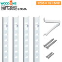棚受けレールセット ホワイト 1235mm用 レール4本 棚受16個 1235×15×5 ウッドワン WOODONE じゅうたす 住+ ★大型便★ ◆