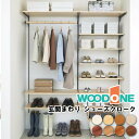 玄関収納プラン 玄関まわり シューズクローク 壁面収納 KN-003 ウッドワン WOODONE じゅうたす 住+ ★大型便★ ◆