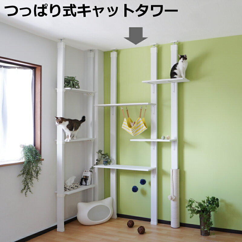 【最大1000円OFFクーポン!枚数限定】キャットタワーTowerA LABRICO ラブリコ キャットウォーク LABRICO SET 新生活 壁面収納 賃貸...