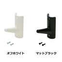 【全品対象200円OFFクーポン】丸棒直径30mm用 フック LABRICO ラブリコ DIY収納パーツ(壁面収納 賃貸住宅 壁 柱 棚 DIY パーツ つっぱ...