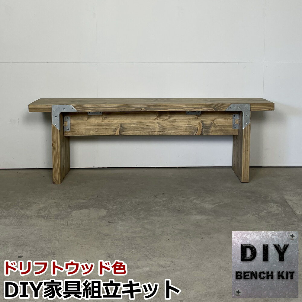 【最大1000円OFFクーポン】ベンチキット シンプソンベンチキット塗装品 DIY家具組立キット 新生活 ★大型便★-SS