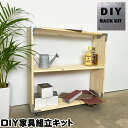 キャスター付きラック キット DIY 家具 組立キット ラック ガーデン家具 新生活 (シンプソンキャスター付きラックキット) ★大型便★-SS