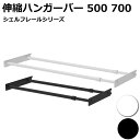 【全品対象200円OFFクーポン】ラブリコ 伸縮ハンガーバー アイアン 500mm 700mm ブラック ホワイト 黒 白 壁面収納 賃貸住宅 壁 柱 棚 DI...
