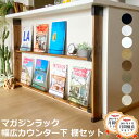 ラブリコ 幅広 カウンター下 マガジンラック 突っ張り棚 DIY 収納 つっぱり 突っ張り ラック 木製 カップボード 壁面収納 賃貸住宅 壁 シェルフ 棚 本棚 じゅうたす 住+(LABRICO 幅広カウンター下 棚セットL)★大型便★-SS