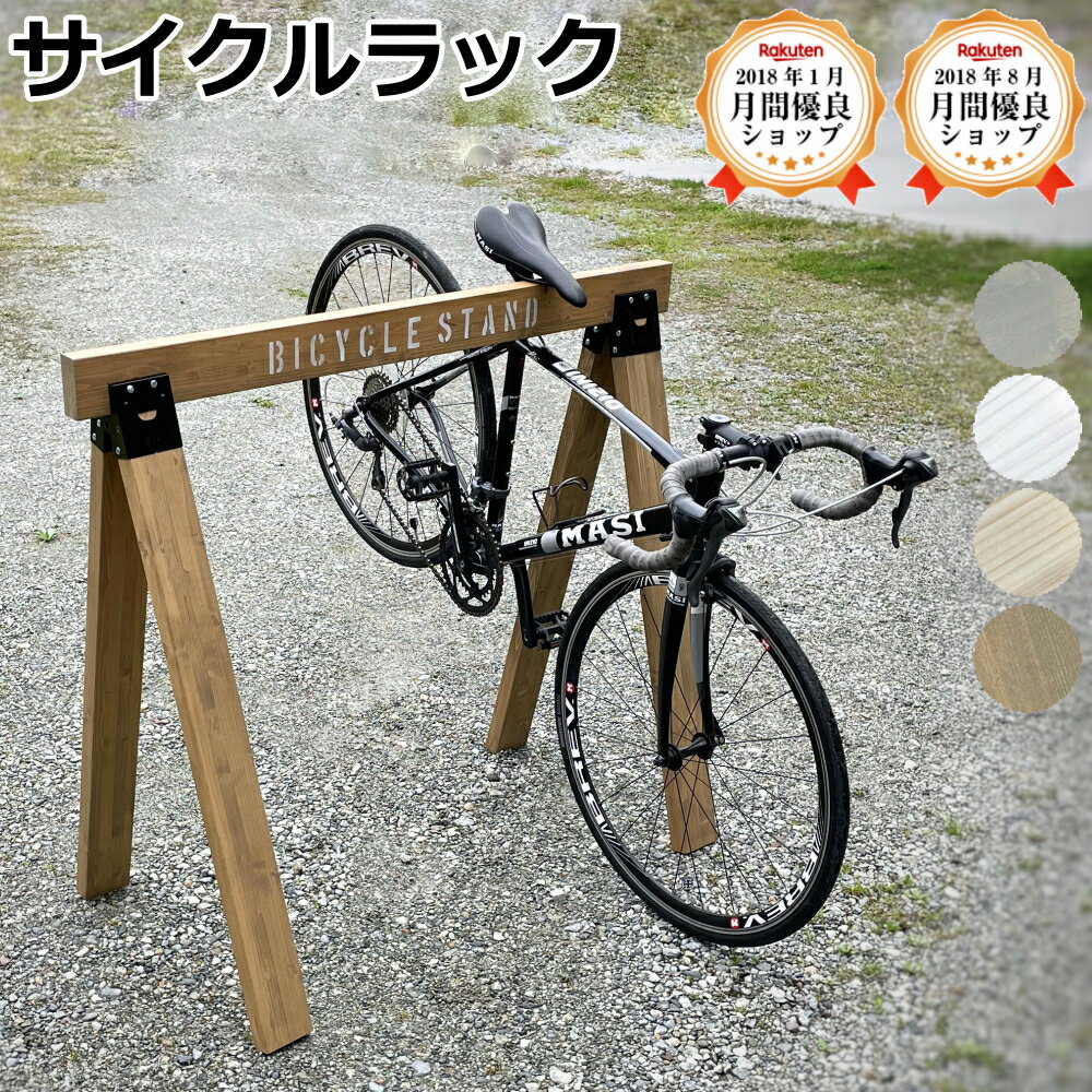 楽天市場】自転車スタンド 白の通販 楽天市場】自転車スタンド 白の通販