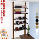 ラブリコ スニーカーラック シューズラック 靴収納 玄関収納 つっぱり棚 アイアン 横幅 590-1180センチ オーダー 突っ張り 壁面収納 木製 DIY ラック スリム 棚 賃貸 壁面ラック (LABRICOスニーカーラック)★大型便★-SS