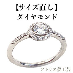 【指輪サイズ直し】※ダイヤモンド※サイズアップ・サイズダウン金・プラチナ・ホワイトゴールド修理可能です