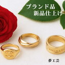 【ブランド品 新品仕上げ】ブランド品 指輪 ネックレスレス ピアス ブレスレット 買った時同様の新品のように生まれ変わります! 新品仕上げ お手持ちのジュエリーを甦らせます K14 /K18のWGは別途ホワイトゴールドメッキがかかります