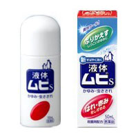 液体ムヒS2a　50ml