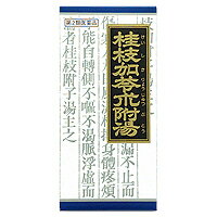 【第2類医薬品】クラシエ漢方　桂枝加苓朮附湯エキス顆粒 45包(ケイシカリョウジュツブトウ)【関節痛】【漢方製剤】【クラシエ】