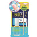 【BCL カンパニー】ネイルネイル キューティクルリムーブオイル 6ml【甘皮リムーバー】【ネイルケア】