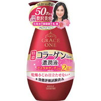 【コーセー】グレイスワン 濃潤液 230mL【コラーゲン】【エイジングケア】