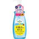 【クラシエ】ナイーブお風呂で使えるクレンジングオイル 250mL【ひまわり種子油配合】【メイククリア処方】【naive】