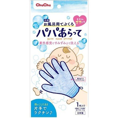 商品特徴 ■片手で抱っこしたままでも使える、赤ちゃんのからだ洗い専用手袋です。 ■パパの手と指にフィットして使いやすい、のびのびパパサイズ ■赤ちゃんの首や手足の小さなくびれや、しわの間まで、指先できめ細かく洗えます。 ■ソフトな撚糸加工で、赤ちゃんの肌にやさしい使い心地です。 ■乾燥しやすい抗菌繊維を使用しているので、衛生的です。 ■干しやすい吊り下げループ付 ■サイズ：5本指タイプ・パパサイズ(約19X12cm) ※商品リニューアル等により成分・パッケージ等は変更となる場合があります。ご了承ください。 ご使用方法 ・本品にお湯を含ませ、石けんや洗浄料をつけて、よく泡立ててからお使いください。 ・使用後は、汚れや泡をよく洗い流し、水分を切って、風通しの良い場所で自然乾燥させてください。 材質 ポリプロピレン95％、ポリウレタン5％、ひも部分：アクリル100％ ご注意 ・キズや発疹など、お肌に異常がある場合は、使用しないでください。 ・必ず石けんや洗浄料をつけ、よく泡立ててご使用ください。 ・こすりすぎないようにしてください。 ・本品の使用により、かぶれやかゆみなどの異常を感じた場合は、すみやかに使用を中止し、医師の診断を受けてください。 ・タンブラー等、乾燥機による乾燥はおやめください。 ・火のそばに置かないでください。 ・鍋つかみなどには、絶対使用しないでください。やけどなど、思わぬ事故の原因となります。 ・石けんや洗浄料が手や足につくと、すべりやすくなるため、十分ご注意ください。 ・からだ洗い以外の用途には、使用しないでください。 内容量 1コ入 広告文責 株式会社　ジューゴ　06-6972-5599 メーカー ジェクス 区分 日用品