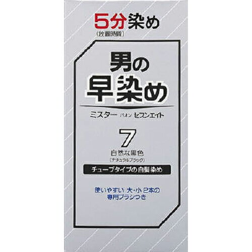 【パオン】ミスターパオン セブンエイト7 自然な黒色【白髪染め】【医薬部外品】【シュワルツコフヘンケル】