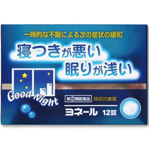 商品特徴 ■ジフェンヒドラミン塩酸塩（抗ヒスタミン剤）の眠気をもよおす作用により，一時的な不眠の寝つきが悪い，眠りが浅いといった症状の緩和に効果をあらわします。 ※商品リニューアル等によりパッケージ及び容量等は変更となる場合があります。ご了承ください。 効能・効果 一時的な不眠の次の症状の緩和：寝つきが悪い、眠りが浅い 用法・用量 寝つきが悪い時や眠りが浅い時、次の1回量を就寝前に水又はぬるま湯で、かまずに服用してください。 年齢・・・1回量・・・服用回数 成人（15歳以上）・・・2錠・・・1日1回 15歳未満・・・服用しないでください 【用法・用量に関連する注意】 （1）定められた用法・用量を厳守してください。 （2）1回2錠を超えて服用すると、神経が高ぶるなど不快な症状があらわれ、逆に眠れなくなることがあります。 （3）就寝前以外は服用しないでください。 （4）錠剤の取り出し方 右図のように錠剤の入っているPTPシートの凸部を指先で強く押して裏面のアルミ箔を破り、取り出してください。 （誤ってそのまま飲み込んだりすると食道粘膜に突き刺さる等思わぬ事故につながります。） 成分 2錠中 成分・・・分量・・・はたらき ジフェンヒドラミン塩酸塩・・・50mg・・・脳の神経細胞を興奮させる物質の働きを抑え、眠くなる作用をあらわします 添加物：ヒドロキシプロピルセルロース、乳糖水和物、マクロゴール、ステアリン酸Mg、ヒプロメロース、酸化チタン、カルナウバロウ ご注意 ■してはいけないこと （守らないと現在の症状が悪化したり、副作用・事故が起こりやすくなります。） 1．次の人は服用しないでください （1）妊婦又は妊娠していると思われる人。 （2）15歳未満の小児。 （3）日常的に不眠の人。 （4）不眠症の診断を受けた人。 2．本剤を服用している間は、次のいずれの医薬品も使用しないでください 他の催眠鎮静薬、かぜ薬、解熱鎮痛薬、鎮咳去痰薬、抗ヒスタミン剤を含有する内服薬等（鼻炎用内服薬、乗物酔い薬、アレルギー用薬等） 3．服用後、乗物又は機械類の運転操作をしないでください （眠気をもよおして事故を起こすことがあります。また、本剤の服用により、翌日まで眠気が続いたり、だるさを感じる場合は、これらの症状が消えるまで、乗物又は機械類の運転操作をしないでください。） 4．授乳中の人は本剤を服用しないか、本剤を服用する場合は授乳を避けてください 5．服用前後は飲酒しないでください 6．寝つきが悪い時や眠りが浅い時のみの服用にとどめ、連用しないでください ■相談すること 1．次の人は服用前に医師、薬剤師又は登録販売者に相談してください （1）医師の治療を受けている人。 （2）高齢者。（高齢者では眠気が強くあらわれたり、また反対に神経が高ぶるなどの症状があらわれることがあります。） （3）薬などによりアレルギー症状を起こしたことがある人。 （4）次の症状のある人。 排尿困難 （5）次の診断を受けた人。 緑内障、前立腺肥大 2．服用後、次の症状があらわれた場合は副作用の可能性があるので、直ちに服用を中止し、この説明文書を持って医師、薬剤師又は登録販売者に相談してください 関係部位・・・症状 皮膚・・・発疹・発赤、かゆみ 消化器・・・胃痛、吐き気・嘔吐、食欲不振 精神神経系・・・めまい、頭痛、起床時の頭重感、昼間の眠気、気分不快、神経過敏、一時的な意識障害（注意力の低下、ねぼけ様症状、判断力の低下、言動の異常等） 循環器・・・動悸 泌尿器・・・排尿困難 その他・・・倦怠感 3．服用後、次の症状があらわれることがあるので、このような症状の持続又は増強が見られた場合には、服用を中止し、この説明文書を持って医師、薬剤師又は登録販売者に相談してください 口のかわき、下痢 4．2～3回服用しても症状がよくならない場合は服用を中止し、この説明文書を持って医師、薬剤師又は登録販売者に相談してください 保管及び 取扱い上の 注意 （1）直射日光の当たらない湿気の少ない涼しい所に保管してください。 （2）小児の手の届かない所に保管してください。 （3）他の容器に入れ替えないでください。 （誤用の原因になったり品質が変わります。） （4）使用期限を過ぎた製品は、服用しないでください。 内容量 12錠 広告文責 株式会社　ジューゴ　06-6972-5599 メーカー 米田薬品株式会社 区分 日本製・第2類医薬品