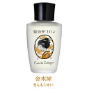 楽天クスリのゴクウ舞妓夢コロン【金木犀】（きんもくせい）　20mL【舞妓さん】【京コスメ】【お土産】【京都限定のオーデコロン】