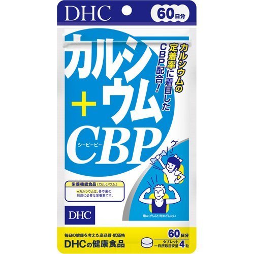 【DHC】カルシウム+CBP　240粒（60日分）【カルシウム】【栄養機能食品】