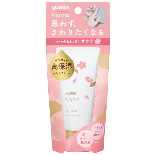 ユースキン ハナ(hana) ハンドクリームサクラ 50g【ハンドクリーム】【高保湿ハンドクリーム】【yuskin】【ユースキン製薬】