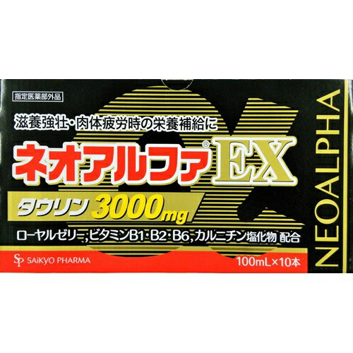 【送料無料】【ケース販売】ネオアルファEX3000　100ml×50本【栄養ドリンク】【医薬部外品】【サイキョウファーマ】【タウリン3000】