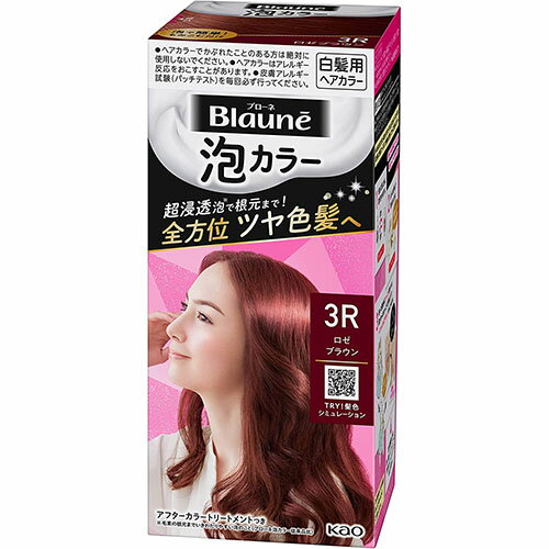 【花王】ブローネ 泡カラー3R ロゼブラウン 1セット【白髪染め】【医薬部外品】【Blaune】