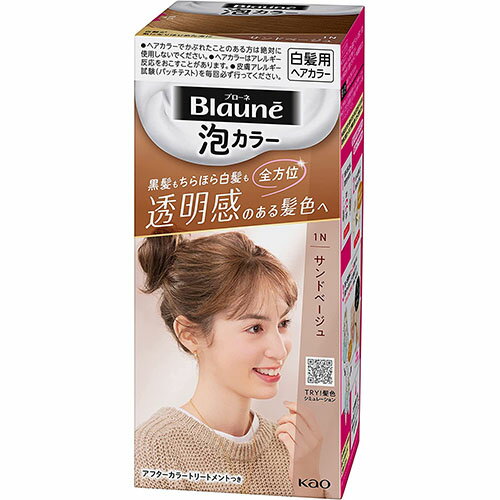 【花王】ブローネ 泡カラー1N ナチュラリーベージュ 1セット【白髪染め】【医薬部外品】【Blaune】