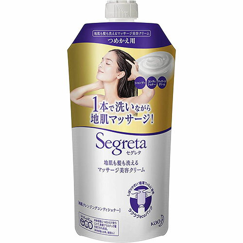 【花王】セグレタ 地肌も髪も洗えるマッサージ美容クリームつめかえ用　285mL【髪と地肌のトリートメント】【洗髪料】【Segreta】