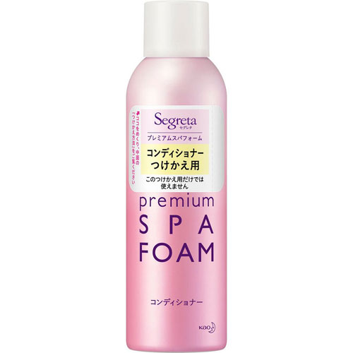 【花王】セグレタ プレミアムスパフォーム コンディショナーつけかえ用　150g【シャンプー】【Segreta】【セグレタ】