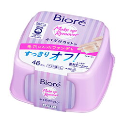 【花王】【Biore】ビオレ メイク落とし ふくだけコットン 46枚入【本体】【コットンシート】【メイク落とし】