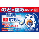 【第2類医薬品】【小林製薬】のどぬ～る 鎮痛カプセルa　18カプセル【解熱鎮痛】【のどぬーる】