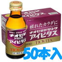 商品特徴 ■女性にも飲みやすいブルーベリー風味でタウリン1000mgといった「チオビタ・ドリンク」の特徴はそのままに、ビタミンB1、B2、B6を増量しています。 チオビタシリーズのコンセプト「愛情一本」に、「ビタミン」を「プラス」したことが、「チオビタドリンクアイビタス」製品名の由来となっています。 ■ビタミンB1硝酸塩を10mg・ビタミンB2リン酸エステルを15mg・ビタミンBを50mg配合 効能・効果 ■滋養強壮■虚弱体質■肉体疲労・病中病後・食欲不振・栄養障害・発熱性消耗性疾患・産前産後などの場合の栄養補給 用法・用量 成人（15歳以上）1日1回1本（100mL）を服用して下さい。 &#8226;小児（15歳未満）は服用しないで下さい。&#8226;用法・用量を守って下さい。 成分(100mL中) タウリン 1000mg、イノシトール 50mg、ニコチン酸アミド 20mg、ビタミンB1硝酸塩 10mg、ビタミンB2リン酸エステル 15mg、ビタミンB6 50mg、カルニチン塩化物 120mg、無水カフェイン 50mg添加物として、白糖、果糖、ブドウ糖、DL-リンゴ酸、没食子酸プロピル、安息香酸Na、pH調整剤、バニリン、エチルバニリン、香料※本剤に配合されているビタミンB2により、尿が黄色になることがありますが、心配ありません。 ご注意 ■相談すること1.次の場合は、直ちに服用を中止し、この製品を持って医師又は薬剤師に相談して下さい。（1）服用後、発疹があらわれた場合（2）しばらく服用しても症状がよくならない場合2.下痢があらわれることがあるので、下痢の継続又は増強がみられた場合には、服用を中止し、医師又は薬剤師に相談して下さい。 ■保管および取り扱いについて（1）直射日光の当たらない涼しい所に保管して下さい。（2）小児の手の届かない所に保管して下さい。（3）他の容器に入れ替えないで下さい（誤用の原因になったり品質が変わります）。（4）使用期限を過ぎた製品は服用しないで下さい。（5）開栓されている製品は服用しないで下さい。開栓後は保存しないで下さい。 内容量 100mL×50本 広告文責 株式会社　ジューゴ　06-6972-5599 メーカー(製造) 大鵬薬品株式会社 お問い合わせ：0120-4527-66 受付時間：月〜金曜日　9:00〜17:30 （土、日、祝、弊社休業日を除く） 区分 日本製・第3類医薬品　