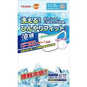 オレンジケア 洗える ひんやりマスク グレー 2枚入【マスク】【洗えるマスク】【冷感マスク】【大人用】【夏用マスク】【テイジン】【日本製】ひんやり　メディア掲載商品