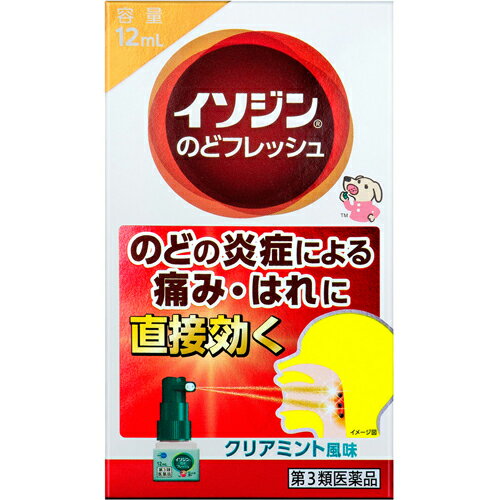 商品特徴 ※※こちらの商品は、使用期限　2024年9月までのため在庫処分、特価品となっております。ご了承くださいませ。■イソジンのどフレッシュは、ポビドンヨードを有効成分とする「のど用治療薬」です。 ■のどにすぐれた殺菌・消毒効果が広がります。 ■有効成分ポビドンヨードが、ヨウ素を遊離し、各種の細菌、真菌、ウイルスなど広範囲の微生物に対して迅速な殺菌・消毒効果を発揮します。 ■イソジンのどフレッシュは、のどの炎症が気になるとき、有効成分ポビドンヨードをのどの患部に直接噴射する「のど用治療薬」です。 ■携帯に便利な大きさと、使いやすいオーバーキャップを採用しています。 ※商品リニューアル等によりパッケージ及び容量等は変更となる場合があります。ご了承ください。 効能・効果 のどの炎症によるのどのあれ・のどの痛み・のどのはれ・のどの不快感・声がれ 用法・用量 1日数回 適量をのどの粘膜面に噴射塗布してください。 ■用法・用量に関連する注意 ・定められた用法・用量を厳守してください。 ・ノズルをのどの患部にむけて、アーッと声を出しながら2〜3回直射してください。(息を吸いながら使用すると、液が気管支や肺に入ることがあります。) ・小児に使用させる場合には、保護者の指導監督のもとに使用させてください。 ・本剤はのどの患部への噴射塗布のみに使用し、キズややけどへの使用や、内服はしないでください。 ・目に入らないようにご注意ください。万一、目に入った場合には、すぐに水またはぬるま湯で洗ってください。なお、症状が重い場合には、眼科医の診療を受けてください。 成分(1mL中) ポビドンヨード4.5mg(有効ヨウ素として0.45mg) 添加物として L-メントール、プロピレングリコール、D-ソルビトール液、グリセリン、エタノール、香料、その他1成分含有しています。 【成分・分量に関連する注意】 ・本剤の使用により、銀を含有する歯科材料(義歯など)が変色することがあります。 ご使用上の注意 ■してはいけないこと（守らないと現在の症状が悪化したり、副作用が起こりやすくなります） 1.次の人は使用しないでください 本剤または本剤の成分によりアレルギー症状をおこしたことがある人 2.長期連用しないでください ■相談すること 1.次の人は使用前に医師、薬剤師または登録販売者にご相談ください (1)妊婦または妊娠していると思われる人 (2)授乳中の人 (3)薬などによりアレルギー症状をおこしたことがある人 (4)次の症状のある人：口内のひどいただれ (5)次の診断を受けた人：甲状腺機能障害 2.使用後、次の症状があらわれた場合は副作用の可能性があるので、直ちに使用を中止し、この文書を持って医師、薬剤師または登録販売者にご相談ください 【関係部位：症状】 ・皮膚：発疹・発赤、かゆみ ・口：あれ、しみる、灼熱感、刺激感 ・消化器：吐き気 ・その他：不快感 まれに下記の重篤な症状がおこることがあります。その場合は直ちに医師の診療を受けてください。 【症状の名称 症状】 ショック(アナフィラキシー)・・・使用後すぐに、皮膚のかゆみ、じんましん、声のかすれ、くしゃみ、のどのかゆみ、息苦しさ、動悸、意識の混濁などがあらわれる。 3.5〜6日間使用しても症状がよくならない場合は使用を中止し、この文書を持って医師、薬剤師または登録販売者にご相談ください 保管およびお取り扱い上の注意 (1)直射日光の当らない涼しい所に保管してください。 (2)小児の手の届かない所に保管してください。 (3)他の容器に入れ替えないでください。(誤用の原因になったり品質が変化します。) (4)衣服などに付着すると着色しますのでご注意ください。なお、付着した場合にはすぐに水でよく洗い落としてください。 (5)火気に近づけないでください。 (6)ノズルの先端を針などで突くと折れたときに大変危険ですので、絶対にやめてください。 (7)本剤を使用していると最後に噴射しきれずに容器内に薬液が残りますが、表示された内容量を噴射できるよう考慮した量を入れてあります。 (8)使用期限をすぎた製品は、使用しないでください。 内容量 12mL 広告文責 株式会社　ジューゴ　06-6972-5599 メーカー シオノギヘルスケア株式会社 「医薬情報センター」 電話：(大阪)06-6209-6948、(東京)03-3406-8450 受付時間：9時-17時(土、日、祝日を除く) 区分 医薬品・第3類医薬品　