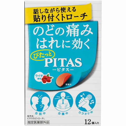 商品特徴 ■のどの痛み、はれに効く、話しながら使える貼り付くトローチです。 ■水なしで使用できるので、会議中でも使用できます。 ■眠くなる成分が入っていないので、仕事中でも使用できます。 ■大事なビジネスシーンで相手に気づかれずに使用可能なフィルム形状。 ■直径1．5cmの円形薬剤フィルムが上あごにピッタリ貼り付き、有効成分がじんわり溶け出す。 ■1個単位でも財布や定期入れに収納できる薄さで携帯に便利です。 ■ライチ風味 ※商品リニューアル等によりパッケージ及び容量等は変更となる場合があります。ご了承ください。 効能・効果 ■のどの炎症によるのどの痛み・のどのはれ・のどのあれ・のどの不快感・声がれ ■口腔内の殺菌・消毒 ■口臭の除去 用法・用量 15歳以上1回1個を1日4〜6回使用。15歳未満は使用しないこと。 【用法・用量に関連する注意】 （1）定められた用法・用量を厳守すること。 （2）かんだり、のみこんだりしないこと。 成分 【6個中】 セチルピリジニウム塩化物水和物・・・8.28mg 添加物・・・ヒドロキシプロピルセルロース、スクラロース、 ポビドン、プルラン、マクロゴール、l-メントール、 タンニン酸、D-ソルビトール、サッカリンNa、 ショ糖脂肪酸エステル、安息香酸ベンジル、バニリン、 香料、赤色102号、黄色5号 ご注意 ■相談すること 1．次の人は使用前に医師、歯科医師又は薬剤師に相談すること （1）医師又は歯科医師の治療を受けている人。 （2）妊婦又は妊娠していると思われる人。 （3）本人又は家族がアレルギー体質の人。 （4）薬によりアレルギー症状を起こしたことがある人。 2．次の場合は直ちに使用を中止し、この説明書きを持って医師、歯科医師又は薬剤師に相談すること （1）使用後、次の症状があらわれた場合。皮ふ：発疹・発赤、かゆみ （2）1週間使用しても症状がよくならない場合。 保管及び取り扱い上の注意 （1）直射日光の当たらない湿気の少ない涼しい所に保管すること。 （2）小児の手の届かない所い保管すること。 （3）他の容器に入れ替えないこと（誤用の原因になったり品質が変わる）。 （4）アルミ袋開封後はすみやかに使用すること。 （5）使用期限を過ぎた製品は使用しないこと。 内容量 12個入り 広告文責 株式会社　ジューゴ　06-6972-5599 メーカー 大鵬薬品工場　株式会社 お問い合わせ：0120-4527-66 受付時間：平日9:00〜17:30 （土、日、祝、弊社休業日を除く） 区分 日本製・指定医薬部外品　