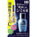 【ウテナ】ルミーチェ 美白オイルエッセンス 30mL【美容液】【utena】【医薬部外品】