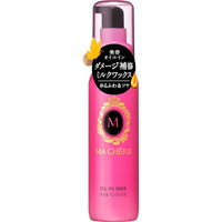 【資生堂】マシェリオイルインワックス　75mL 【ワックス】【MACHERIE】【マシェリ】