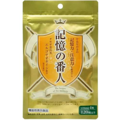 【メール便対応】【代引き不可】【同梱不可】【送料無料記憶の番人　120粒 30日分【タモギタケエキス】【たもぎ茸】【きのこ】【記憶力】