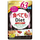 【メール便対応】【代引き不可】【同梱不可】【送料無料】食べてもダイエット 63日分(378粒)【ギムネマ】【黒烏龍茶】【ダイエットサプリ】【井藤漢方】