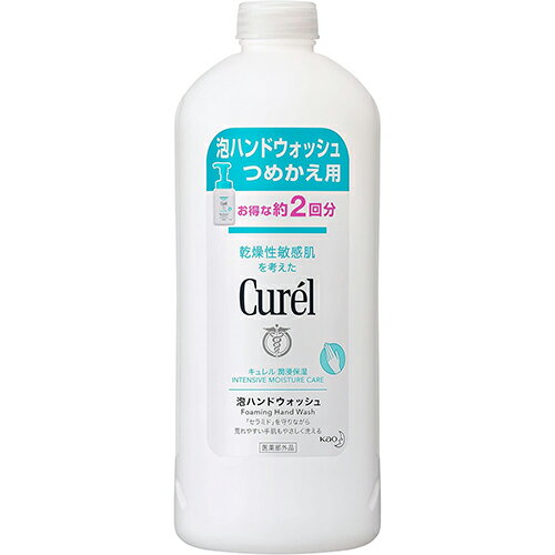 【花王】キュレル 泡ハンドウォッシュ　450mL【つめかえ用】【ハンドソープ】【消毒・殺菌】【医薬部外品】【Curel】