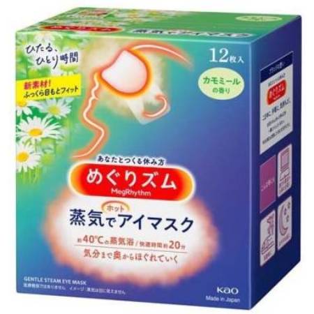 【花王】めぐりズム 蒸気でホットアイマスク カモミールの香り 12枚入【めぐりずむ】【めぐリズム】【めぐりズム】【アイマスク】【安眠用品】