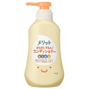 【花王】メリット さらさらするん！コンディショナー キッズポンプ　300mL【コンディショナー】